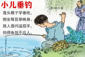 《小儿垂钓》胡令能：路人借问遥招手，怕得鱼惊不应人。古诗朗诵视频封面