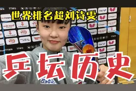 41连胜，连夺4冠！张本美和创乒坛历史，13岁世界排名已超刘诗雯视频封面