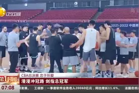CBA总决赛 忠于所爱：漫漫冲冠路 剑指总冠军视频封面