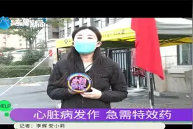 河南郑州：老人患心脏病急需特效药，小莉帮助购买并送到老人手里视频封面