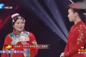 梨园春：“中原第一女丑”张晓英，演唱豫剧《下陈州》选段，真赞视频封面