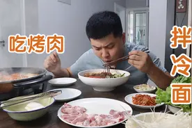 30度大热天，小夏午餐吃烤肉，拌冷面，吹空调，菜品丰富，吃过瘾视频封面