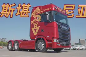 小设计大玄机，掀开“裙底”详探斯堪尼亚V8牵引车底盘视频封面