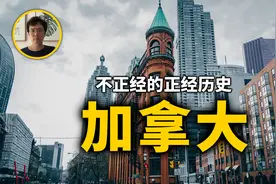 枫叶之国，加拿大历史视频封面
