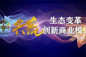 优秀数字化转型变革实践案例故事-Haier生态战略实践案例（中）视频封面