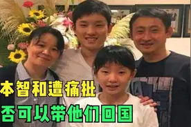 张本智和遭痛批，日本籍身份不被认可，张父：是否可以带他回中国视频封面