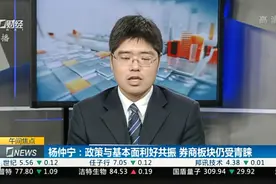 刘益谦“抄底”长江证券？视频封面