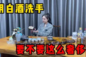 酒妹用白酒洗手？不懂了吧，赶紧来看看！视频封面