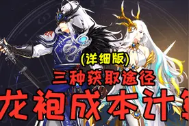 DNF神器装扮3种途径获取需要多少钱？算完后游戏酱感觉压力很大！