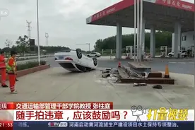 “随手拍违章”可作处罚证据，那该如何正确使用？|新闻1+1视频封面
