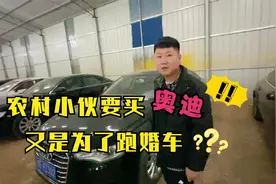 农村小伙被拉去二手车市场，满仓库的车便宜的可怕，究竟是为啥视频封面