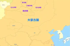 蒙古史16-蒙古征服林中百姓-豁尔赤选美女引发战争导致博尔忽阵亡视频封面