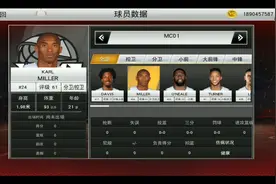 2k20 mc模式改科比面补教程（最新版本95.0.1）视频封面