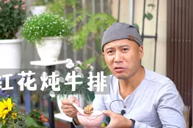 藏红花炖牛排，活血开胃还滋补，堪称冬日里的十全大补汤视频封面