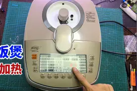 智能电饭煲E1不加热，这是通病，不用检查自己换个件就能搞定视频封面