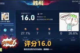 暖阳率WB五人组冲国服，百星王者局7分钟结束游戏，镜评分16.0！视频封面