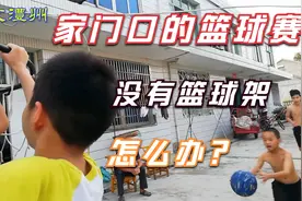 农村孩子暑假在家打篮球，没有篮球架，便想出了这么个好玩法视频封面