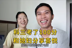 科目三考了100分，小朱激动坏了，迫不及待和媳妇分享喜悦视频封面