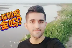 去巴基斯坦旅游安全吗？巴铁小哥在郊游中发生意外，差点回不了家视频封面
