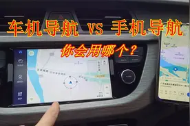 手机导航和车机导航哪个更好用？老司机实车讲解，懂得不再纠结视频封面