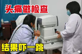妈妈头痛的很厉害，小希陪她做脑部核磁共振，看到结果吓一跳视频封面