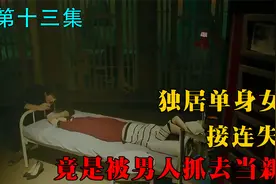 面具男建造七个牢笼，抓漂亮女人来当新娘《大力女子都奉顺》视频封面