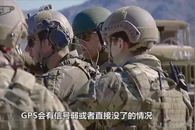 美空军也使用中国北斗导航？GPS不完全可靠，美方承认已使用北斗视频封面