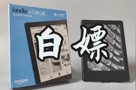 白嫖 kindle 攻略，这羊毛你敢薅吗视频封面