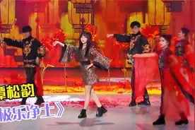 谭松韵一舞封神火出圈！热舞《极乐净土》绝了，动感舞姿美到封神