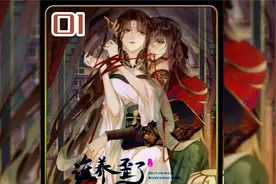 师尊刚出关就被病娇徒弟囚禁想以下犯上，视频封面