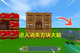 迷你世界：进入消失方块大脑！史萌萌是最终boss，彩虹蜘蛛能进化视频封面