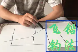 神奇的飞铅钓法详解视频封面