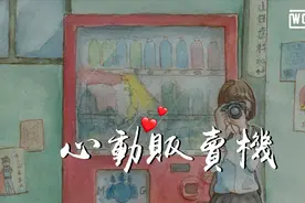 PIggy - 心动贩卖机【動態歌詞/Lyrics Video】视频封面
