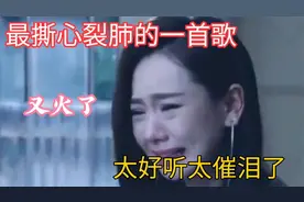 7首女人的“伤感情歌”伤感动听的歌声，听哭了多少痴情人