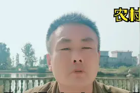 农民每年交的医保会用吗？农村大叔3分钟告诉你报销范围，听懂吗视频封面