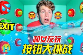 土豪被女友塞进箱子，玩游戏，他能成功吗？视频封面