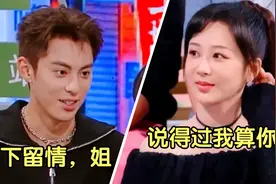 没人治得了杨紫的嘴：王鹤棣被气得罢录，杨迪成毅也逃不过制裁！视频封面
