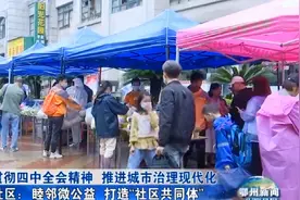 睦邻微公益  打造“社区共同体”