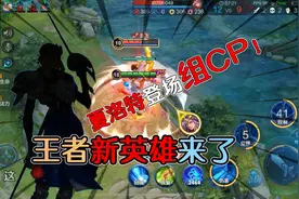王者新英雄正式官宣，SNK女剑客夏洛特来了，与CP宫本征战峡谷！视频封面
