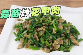 这道家常菜，开胃又营养，做法简单快捷，味道超赞视频封面