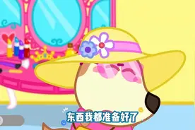 迷你行李箱乐园 沃夫把妹妹变小视频封面
