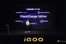 爆料！即将量产！iQOO发布120W超快闪充真机，15分钟充入100%！视频封面