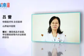 促甲状腺素高怎么治疗视频封面