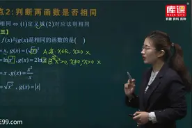 【库课】2021陕西专升本高数基础精讲课 函数与极限 求函数表达式视频封面