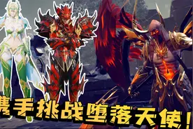来和大蜀阿管联手，勇闯全民奇迹2，体验野外PK顺道抢个妹纸回家!视频封面