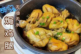 减脂期鸡腿这样做真香，懒人无油无水焗鸡腿，鲜嫩多汁好吃无负担视频封面