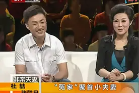 梨园小夫妻—杜喆 张馨月视频封面