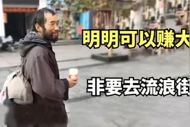 河南高考状元，曾在上海开公司赚大钱，为何如今会流浪街头？视频封面