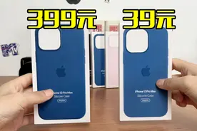 10倍价差! 到底还在哪？399元的iPhone13 磁吸保护壳视频封面