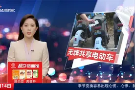 广州街头骑共享电动自行车属违法上路视频封面
